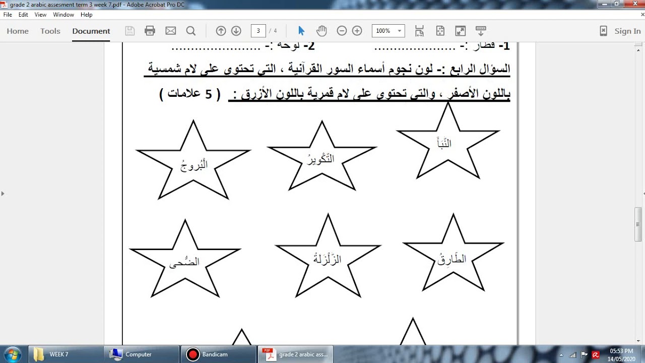 Grade 2 Arabic for Arab term 3 week 7(21.5.20) - YouTube