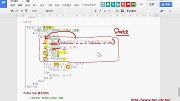 06 如何在VBA產生第一天位置與結束日自強EXCEL函數VBA 吳老師2