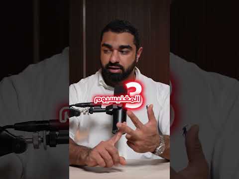 تجاهل هذه الفيتامينات يعني تدميرا تدريجيا لرجولتك محمد المرزوق زنك ومغنيسيوم