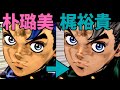 【ジョジョASBR】康一くん ボイス比較(CV:朴璐美 vs CV:梶裕貴) 【声優比較】