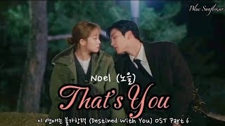Noel (노을) - That's You (그 사람이 너야) | 이 연애는 불가항력 (Destined With You) OST Part 6 Han/Rom/Eng Lyrics