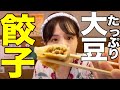 【ヴィーガン餃子】最強素材発見！ ソイ(大豆)ミートでダイエット餃子完成！