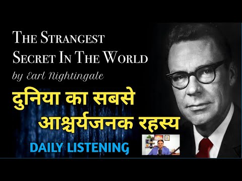 |World&rsquo;s Strangest Secret With Raghuraj Singh| |By Earl Nightingale|