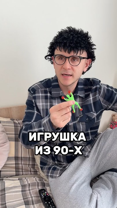 Липкий человек-паук! Игрушка из 90-Х 😀 - YouTube
