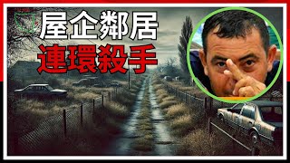 《哥倫比亞》近代連環殺手之一 【N記錄】※謀殺案