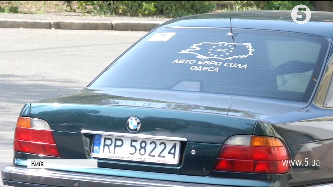 Авто з європи