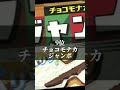 個人的に好きなコンビニアイスランキング!(めっちゃ写真が見切れてる、、、)#おすすめにのりたい #コンビニ #アイス #ランキング #テンプレート #top12 #コンビニアイス