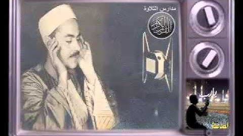 الشيخ محمد رفعت ما تيسر من سورة  يوسف من21 إلى68 // احمد عبده ومدارس التلاوة