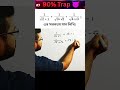 এটা না জানলে 100% time নষ্ট 😈 | 90% Trap | Class 10 Math