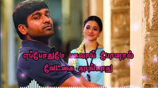 ❣❣Entha pakkam kannumpothu❣❣whatsapp status