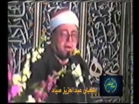 مقطع من سورة النجم فيديو من ايران للشيخ شعبان الصياد 