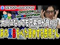 大人になっても兄弟で仲良くゲームする？ずっと仲良くゲームをしてるあの兄弟を褒める鉄塔さん【三人称/ドンピシャ/ぺちゃんこ/鉄塔/三人称雑談/切り抜き】