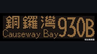 CTB 930B Kwai Shing East to Causeway Bay Moreton Terrace 52101 WN4213