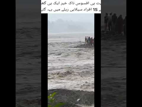 River Sawat incident