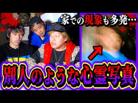 【心霊現象】お祓い必須…ありえない心霊写真が撮れてしまった…。