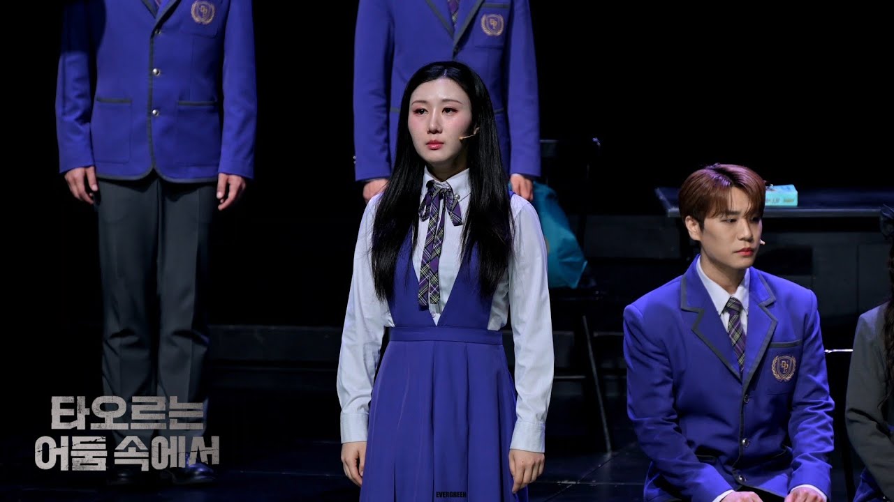 260302 뮤지컬 타오르는 어둠 속에서 커튼콜 (전해주 F)