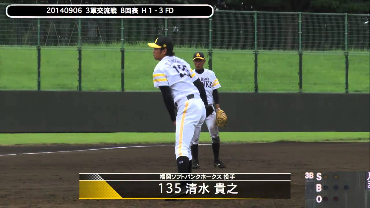 ソフトバンクホークス 3軍交流戦 ホークス vs 高知FD ② 20140906