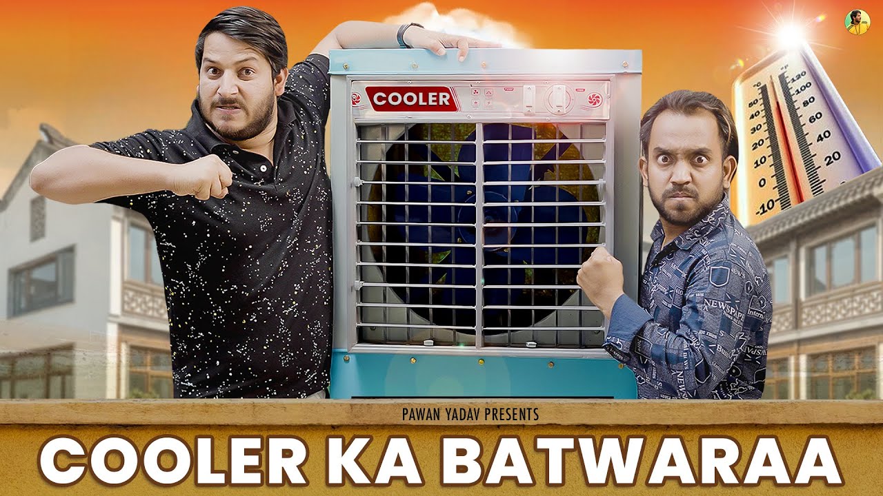 Cooler Ka Batwara || कूलर का बटवारा || 