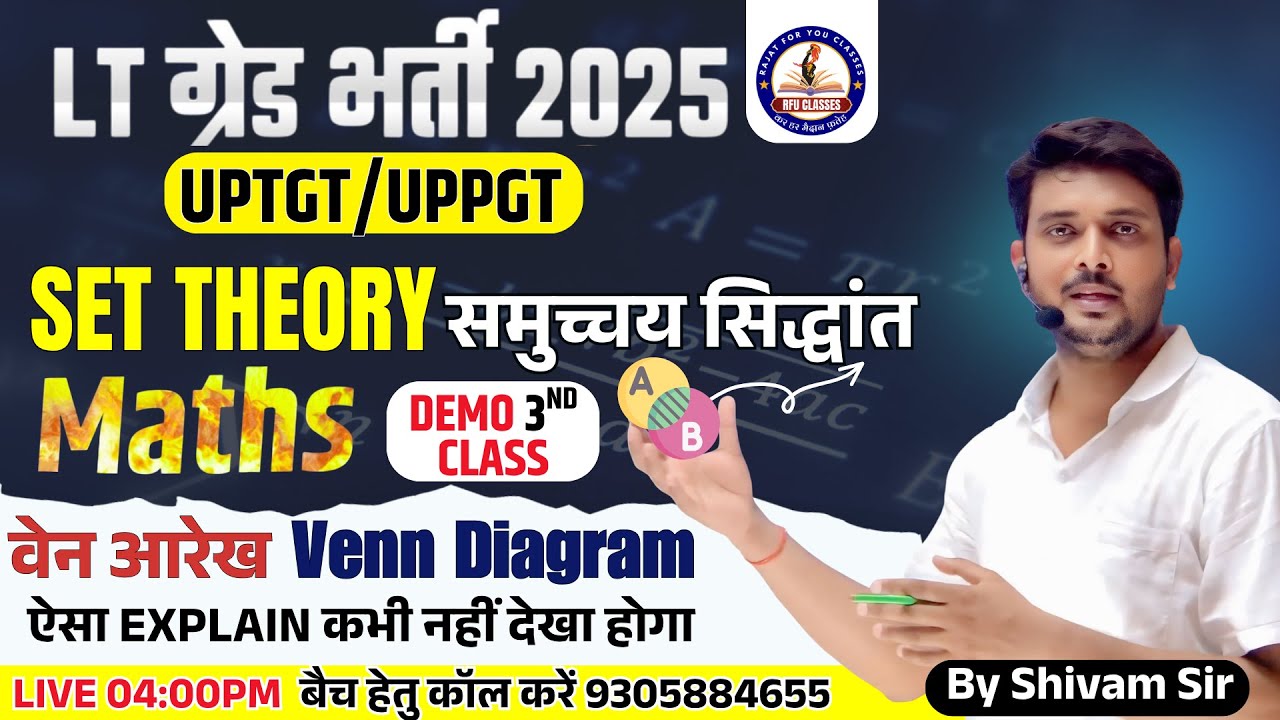 UP LT Grade | TGT | PGT | समुच्चय सिद्धांत Lecture 03 | Set Theory Maths Classes | Maths in hindi