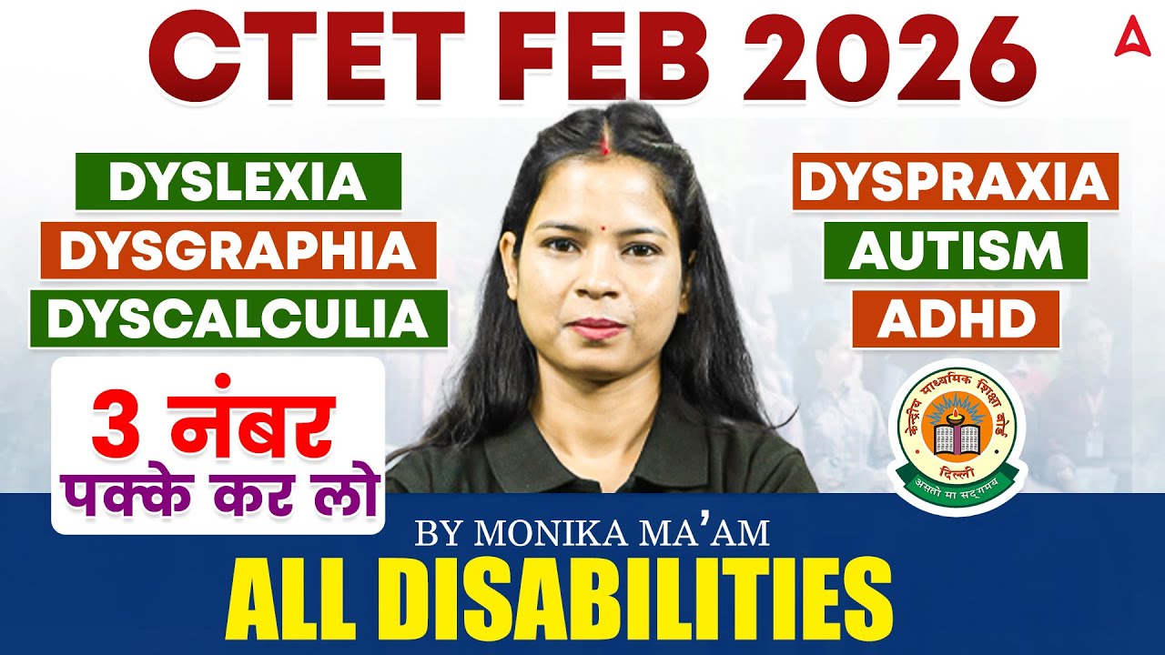 CTET FEB 2026 CDP Marathon | CTET CDP All Types Of Disabilities Theory & Questions By Monika Ma'am