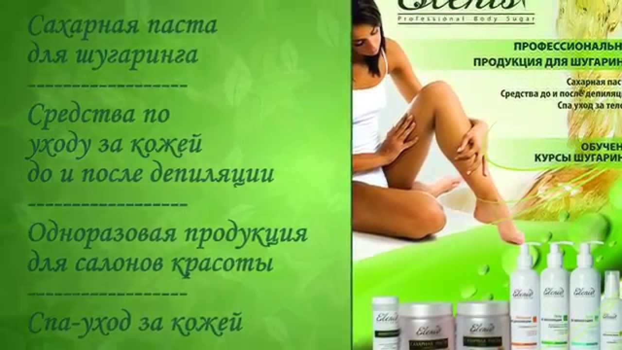 elenis sugaring