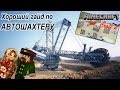 Хороший гайд по Майнкрафт - Автошахтер [Minecraft Industrial IC-2 Guide Miner Гайды Руководство]