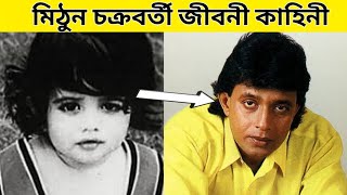 Mithun Chakraborty Life Style Mithun Chakraborty Life Story