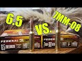 6.5 Creedmoor vs. 7mm-08 Remington 140gr Federal Fusion Pork and Ballistics Gel Test