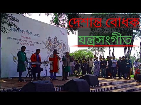 Hayre amar mon matano desh  Bangla song instrumental music   Instrumental Bongshi