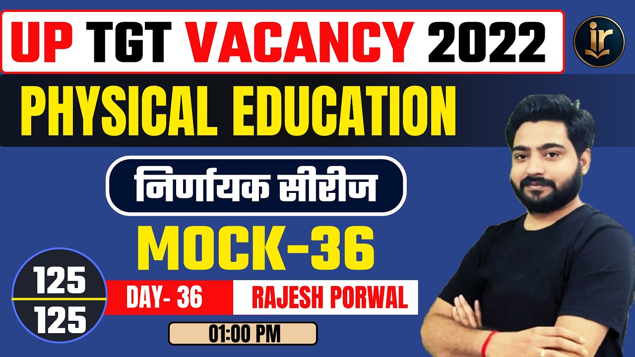UP TGT Physical Education | UP TGT Physical Education  Online Classes | By Rajesh Porwal Sir