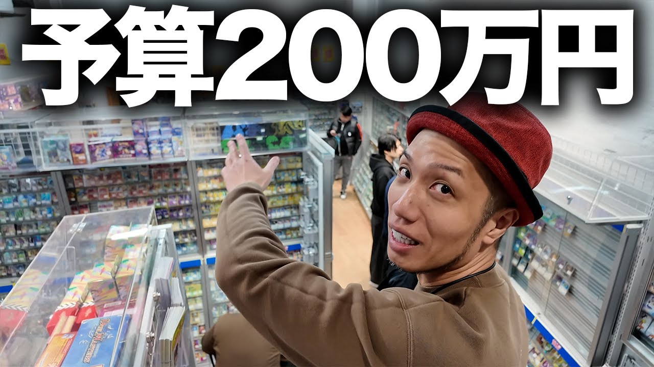 【リアル】予算200万円!? カードンがリニューアルオープンしました!!
