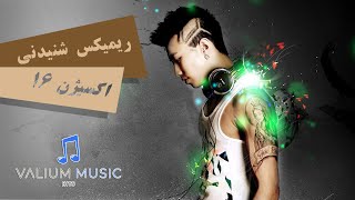 Remix Oxygen Vol.16 by DJ Sia | ریمیکس فوق العاده از دی جی سیا بنام اکسیژن 16