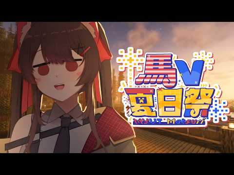 【馬V夏日祭】你好·世界，我暈您 | 马来西亚V |   #vtuber中文  #馬來西亞vtuber #MYVTMatsuri2026