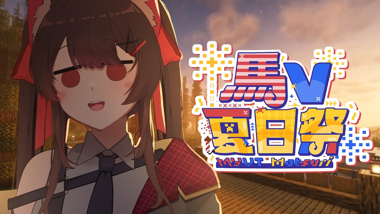 【馬V夏日祭】你好·世界，我暈您 | 马来西亚V |   #vtuber中文  #馬來西亞vtuber #MYVTMatsuri2026 | MYViki