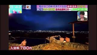 【爆笑】ラヴィット 温泉にずっといるおじいちゃん