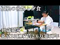【40代東京暮らし】独身、家賃2.6万円築60年の節約ご飯と整理整頓
