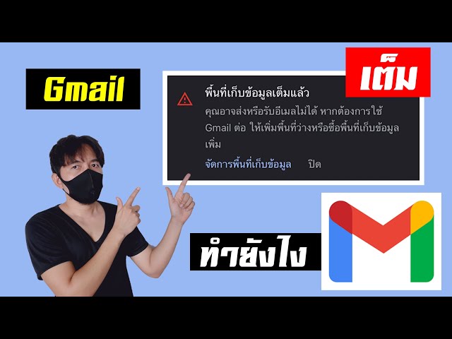 การใช้ Email Marketing แบบไม่ต้องจ่ายแพง