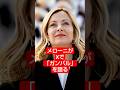 メローニ首相、日本文化の「ガンバル」を語る #shorts