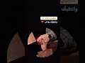 تنطيني ايدك وانطيك روحي