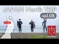 #038 JAPAN North TRIP vol.08 - 秋田サーフトリップ