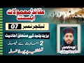 Yazeed Paleed Ke Bare Main Hukam By Muhammad  Waqas Jalali