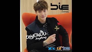 บี้ สุกฤษฎิ์ - หมอนอิง (Anything) [นุนิว ชวรินทร์ AI Cover]