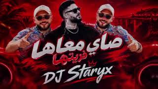 Cheb Kaki Dj Staryx Sayi M3Aha Fritha صايي معاها فريتها 2026 Trend