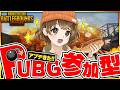 【 PUBGモバイル 】アプデ散策の続きしたい【 PUBG MOBILE 】