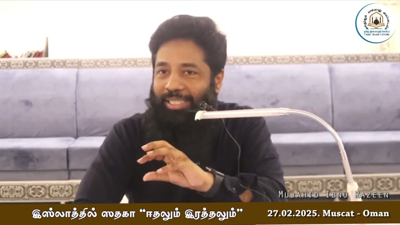 இஸ்லாத்தில் ஸதகா 