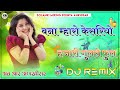 O banna mharo keshriyo     remix song 2024 remix hr ankhisar