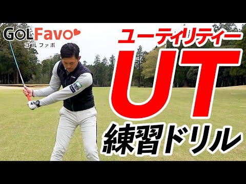 残り10ｙ アプローチのダフリ トップを防止する打ち方のコツ ゴルファボ 北川祐生 Youtube