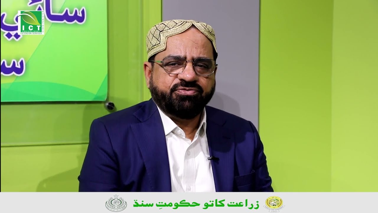 Message of H'able Secretary Agriculture Supply & Prices Department Government of Sindh.