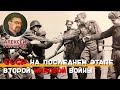 СССР на последнем этапе Второй мировой войны