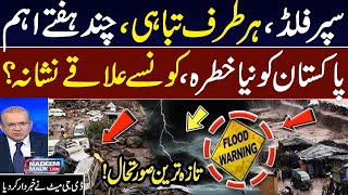 Punjab in Danger | Flood Disaster in KP, Gilgit & Swat | NDMA Issues Warning |DG Met Warns